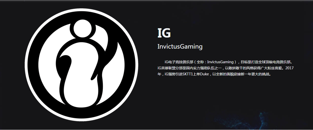 全能团队！ Invictus Gaming 的团队合作很差，每个团队都单打独斗，导致自然肥胖， milkyway Royal Never Give Up 取得了领先